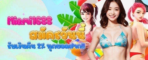 โปรโมชั่นแนะนำเพื่อนรับค่าคอม promotion banner