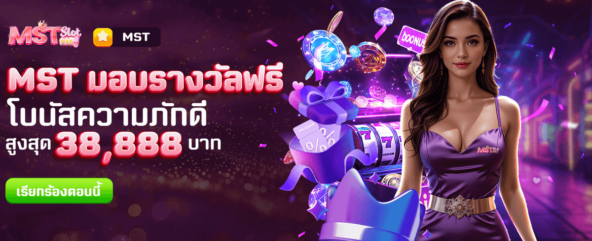 betflik88 แจกรางวัลฟรีทุกวัน banner